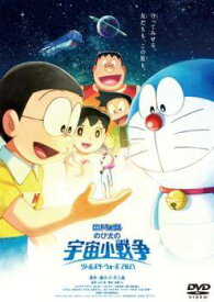 【中古】 映画ドラえもん のび太の宇宙小戦争 2021 [レンタル落ち] [DVD]