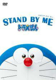 ●【中古】 STAND BY ME スタンドバイミー ドラえもん(2巻セット) [レンタル落ち] [DVD]