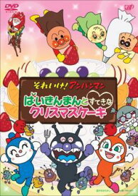 【中古】 それいけ！アンパンマン ばいきんまんとすてきなクリスマスケーキ [レンタル落ち] [DVD]