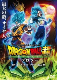 【中古】 DRAGON BALL SUPER ドラゴンボール超 スーパー ブロリー [レンタル落ち] [DVD]