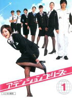 【中古】 アテンションプリーズ (6巻セット) [レンタル落ち] [DVD]