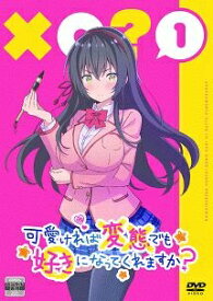 【中古】 可愛ければ変態でも好きになってくれますか？ (6巻セット) [レンタル落ち] [DVD]