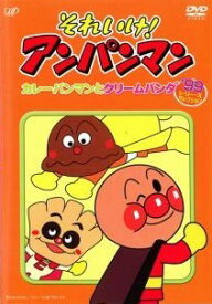 【中古】 それいけ！アンパンマン ’99シリーズセレクション カレーパンマンとクリームパンダ [レンタル落ち] [DVD]