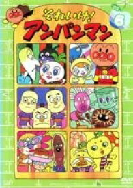 【中古】 それいけ！アンパンマン ’02 6 [レンタル落ち] [DVD]