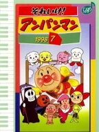 【中古】 それいけ！アンパンマン ’98 7 [レンタル落ち] [DVD]