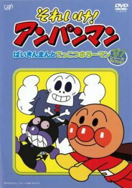 ●【中古】 それいけ！アンパンマン ’97 (12巻セット) [レンタル落ち] [DVD]