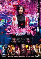 【中古】 Diner ダイナー [レンタル落ち] [DVD]