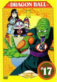 【中古】 DRAGON BALL ドラゴンボール #17 [レンタル落ち] [DVD]