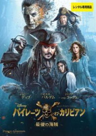【中古】 パイレーツ・オブ・カリビアン 最後の海賊 [レンタル落ち] [DVD]