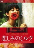 【中古】 悲しみのミルク【字幕】 [レンタル落ち] [DVD]
