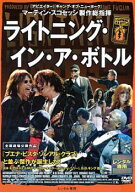 【中古】 ライトニング・イン・ア・ボトル [レンタル落ち] [DVD]
