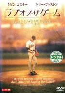【中古】 ラブ・オブ・ザ・ゲーム [レンタル落ち] [DVD]