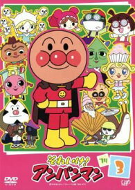【中古】 それいけ！アンパンマン ’14 3 [レンタル落ち] [DVD]