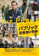 【中古】 パブリック 図書館の奇跡 [レンタル落ち] [DVD]