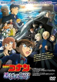 【中古】 劇場版 名探偵コナン 黒鉄の魚影 サブマリン [レンタル落ち] [DVD]