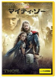 【中古】 マイティ・ソー ダーク・ワールド [レンタル落ち] [DVD]