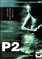 【中古】 P2 [レンタル落ち] [DVD]