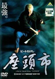 ★【中古】 ビートたけし 座頭市 ZATOICHI [レンタル落ち] [DVD]