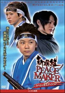 【中古】 新撰組PEACEMAKER スペシャルエディション [レンタル落ち] [DVD]