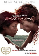 【中古】 ボーンズ アンド オール [レンタル落ち] [DVD]