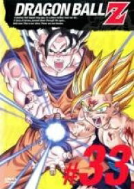 【中古】 DRAGON BALL Z ドラゴンボールZ ♯33 [レンタル落ち] [DVD]