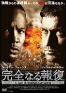 【中古】 完全なる報復 [レンタル落ち] [DVD]