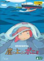 楽天市場】崖の上のポニョ DVDの通販 