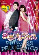 【中古】 【訳あり】 【ジャケット1巻目のみ】 検事プリンセス (8巻セット) [レンタル落ち] [DVD]