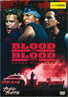 ★【中古】 ブラッド・イン ブラッド・アウト [レンタル落ち] [DVD]