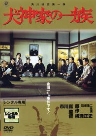 【中古】 犬神家の一族 (2巻セット) 1976年版 ＋ 2006年版 [レンタル落ち] [DVD]