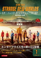 【中古】 スター・トレック:ストレンジ・ニュー・ワールド (5巻セット) [レンタル落ち] [DVD]