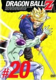 【中古】 DRAGON BALL Z ドラゴンボールZ ♯20 [レンタル落ち] [DVD]