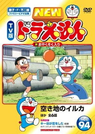 【中古】 NEW TV版 ドラえもん 94 [レンタル落ち] [DVD]