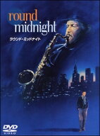 【中古】 ラウンド・ミッドナイト [レンタル落ち] [DVD]