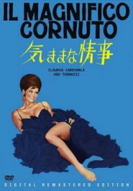 【中古】 気ままな情事 HDリマスター【字幕】 [レンタル落ち] [DVD]