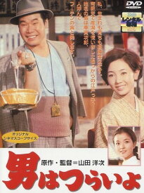 【中古】 男はつらいよ 1 [レンタル落ち] [DVD]