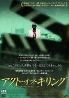 【中古】 アクト・オブ・キリング [レンタル落ち] [DVD]