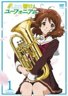 【中古】 響け！ユーフォニアム (7巻セット) [レンタル落ち] [DVD]