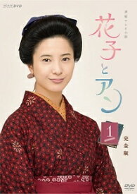 ★【中古】 NHK連続テレビ小説 花子とアン(14巻セット) 全13巻＋スピンオフスペシャル [レンタル落ち] [DVD]