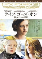 ●【中古】 ライフ・ゴーズ・オン 彼女たちの選択【字幕】 [レンタル落ち] [DVD]