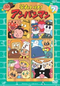 【中古】 それいけ！アンパンマン ’02 7 [レンタル落ち] [DVD]