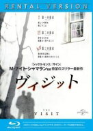 【中古】 ヴィジット [レンタル落ち] [Blu-ray] [ブルーレイ]