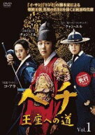 【中古】 ヘチ 王座への道 (24巻セット) [レンタル落ち] [DVD]