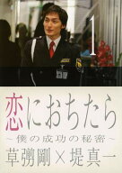 【中古】 恋におちたら 僕の成功の秘密 (6巻セット) [レンタル落ち] [DVD]