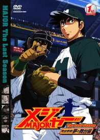 【中古】 メジャー MAJOR 第6シリーズ 完全燃焼！夢の舞台編 (9巻セット) [レンタル落ち] [DVD]