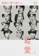 【中古】 最愛 (5巻セット) [レンタル落ち] [DVD]