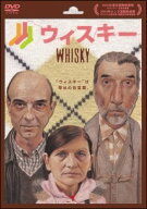●【中古】 ウィスキー [レンタル落ち] [DVD]