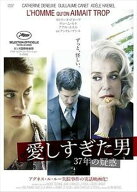●【中古】愛しすぎた男 37年の疑惑【字幕】 [レンタル落ち] [DVD]