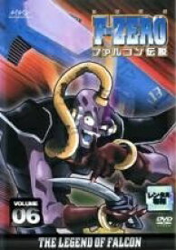 【中古】 F-ZERO ファルコン伝説 6 [レンタル落ち] [DVD]