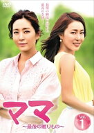 【中古】 ママ~最後の贈りもの~ (16巻セット) [レンタル落ち] [DVD]
